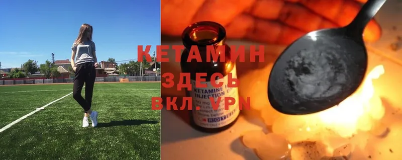 Кетамин ketamine  Злынка 